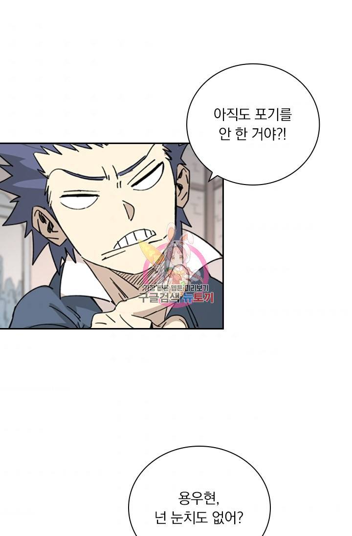 요신기 409화 1