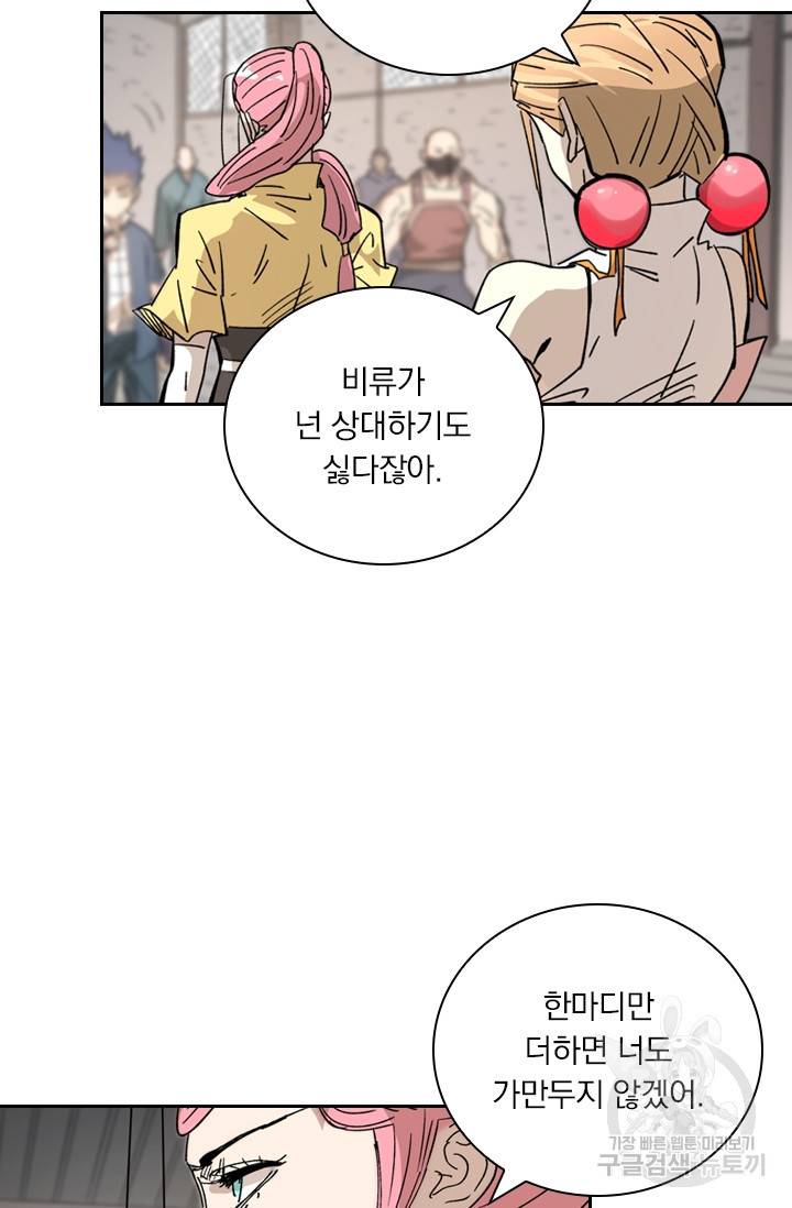 요신기 409화 2