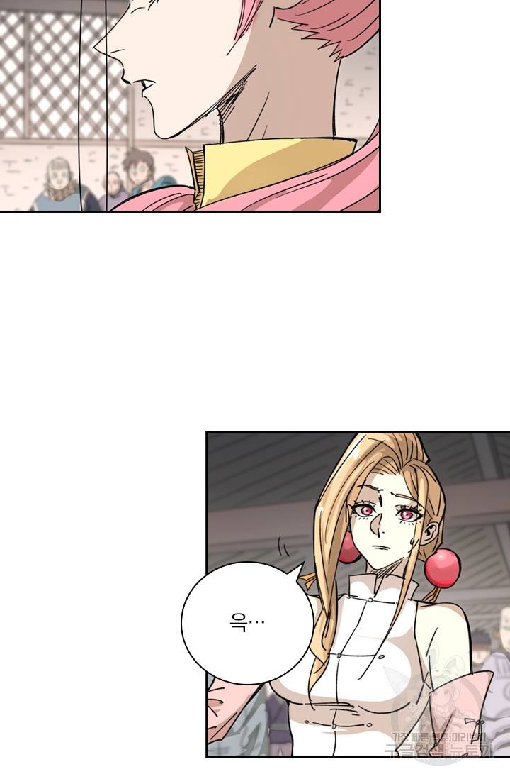 요신기 409화 3