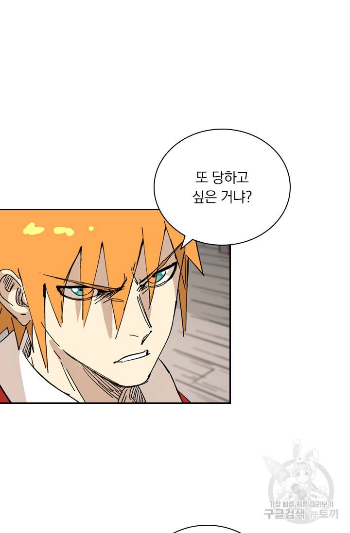요신기 409화 4