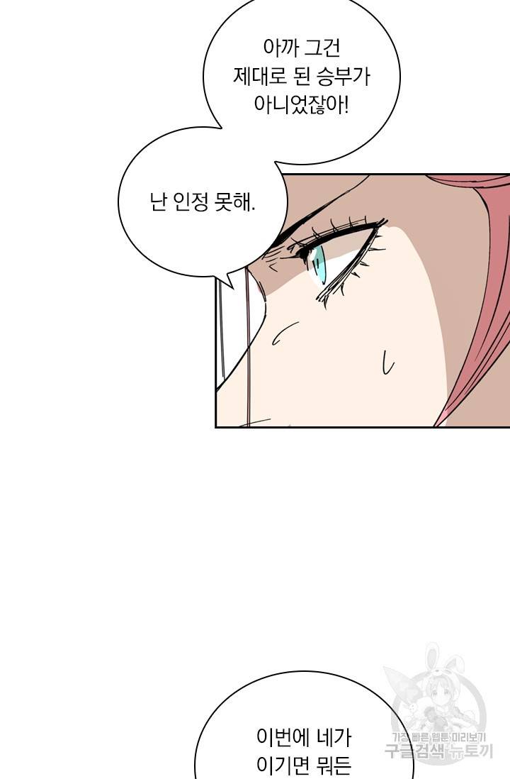 요신기 409화 5