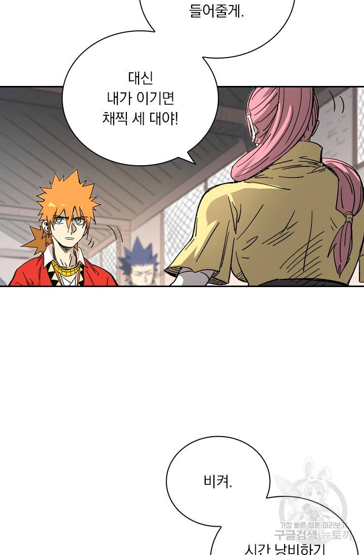 요신기 409화 6