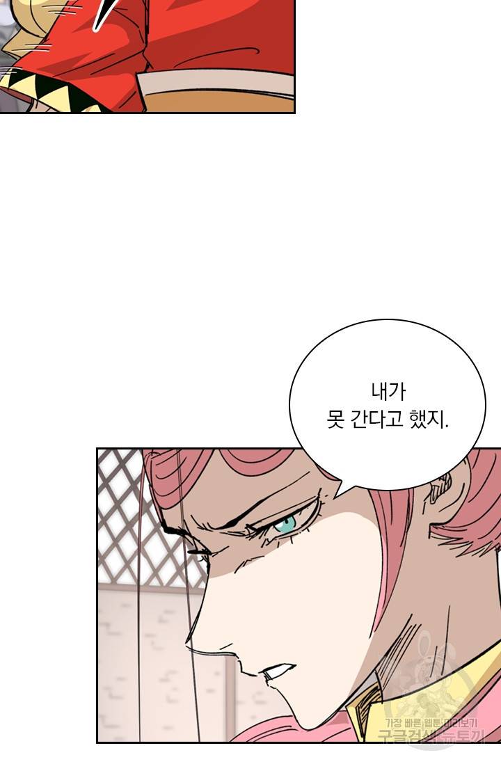 요신기 409화 8