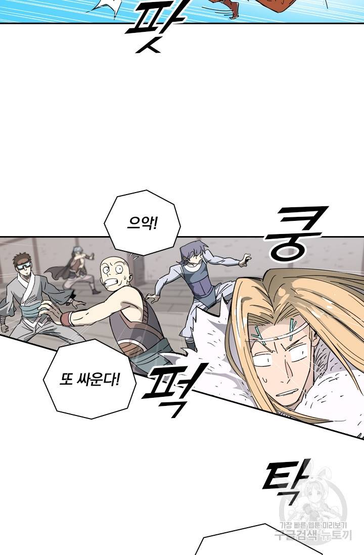 요신기 409화 13