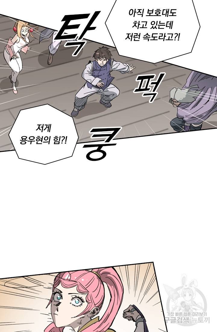요신기 409화 14