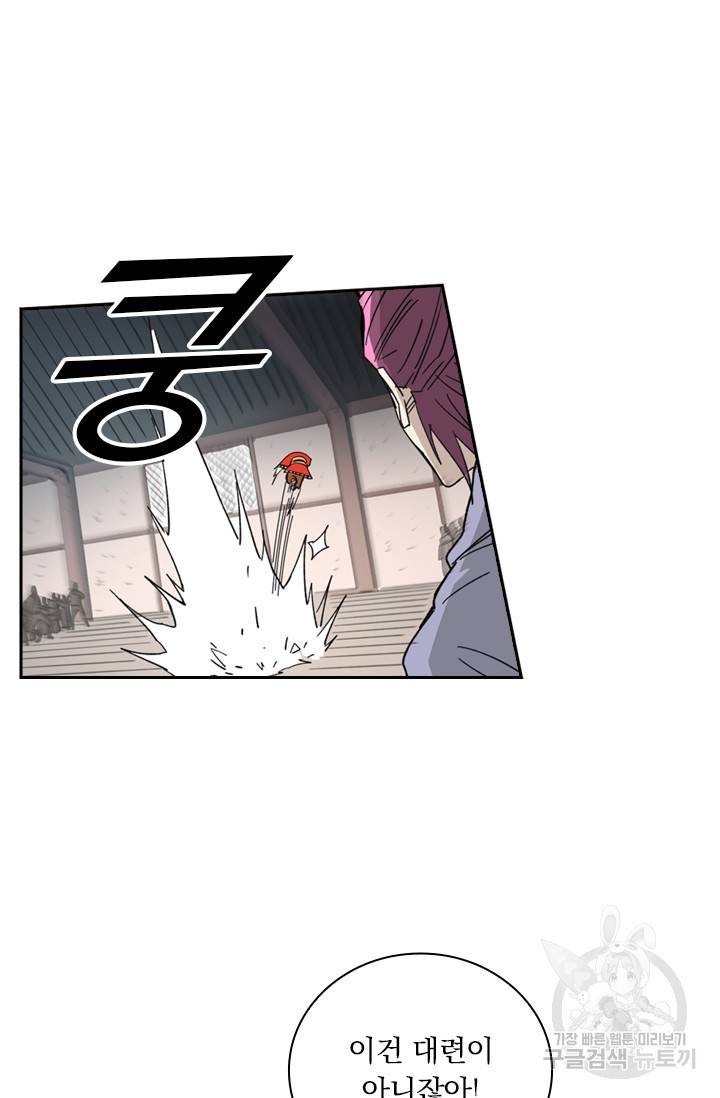 요신기 409화 20