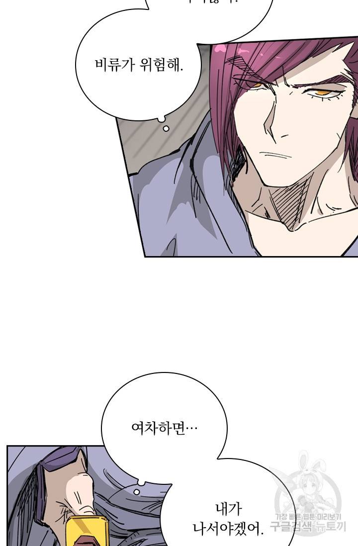 요신기 409화 21