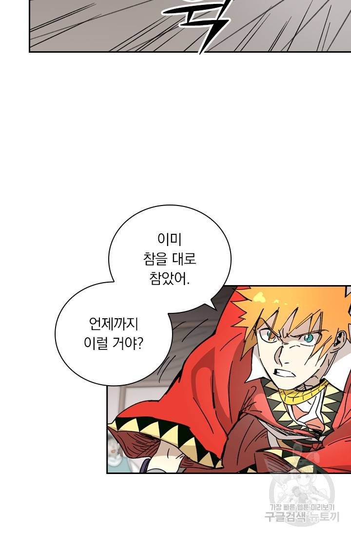요신기 409화 23