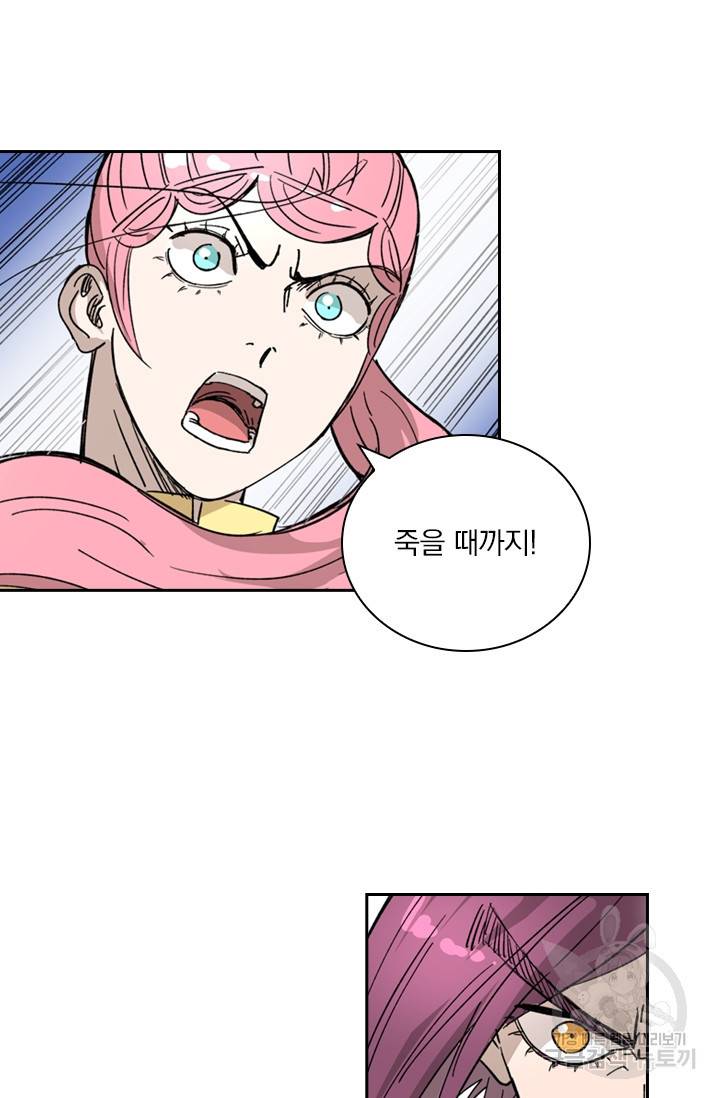 요신기 409화 24