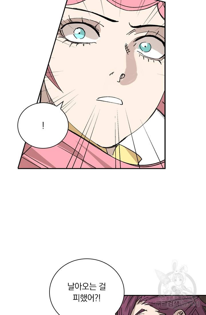 요신기 409화 28