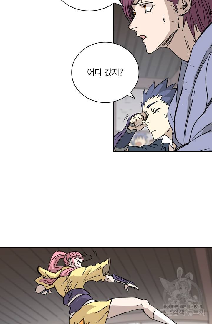 요신기 409화 29