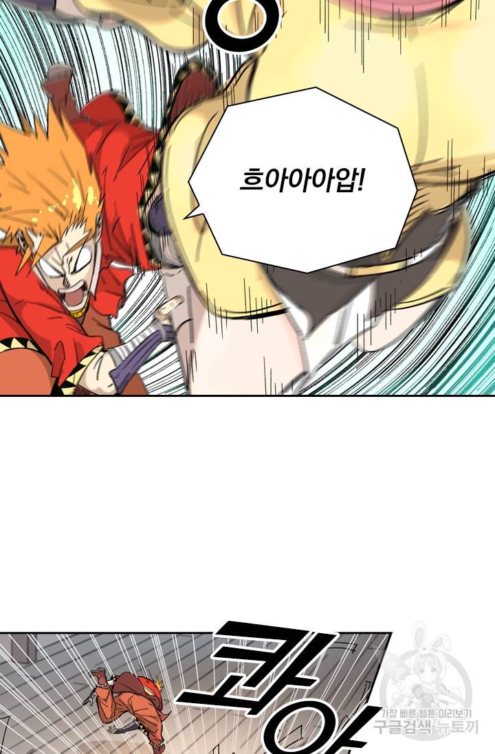 요신기 409화 33
