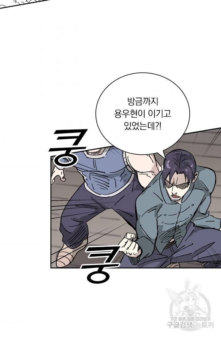 요신기 409화 40