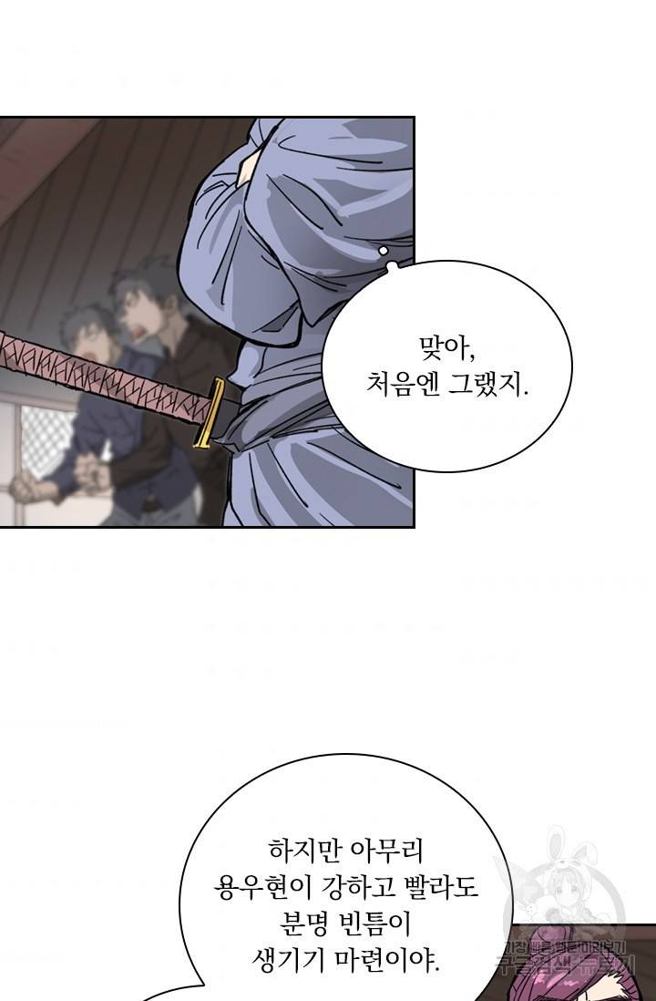 요신기 409화 41