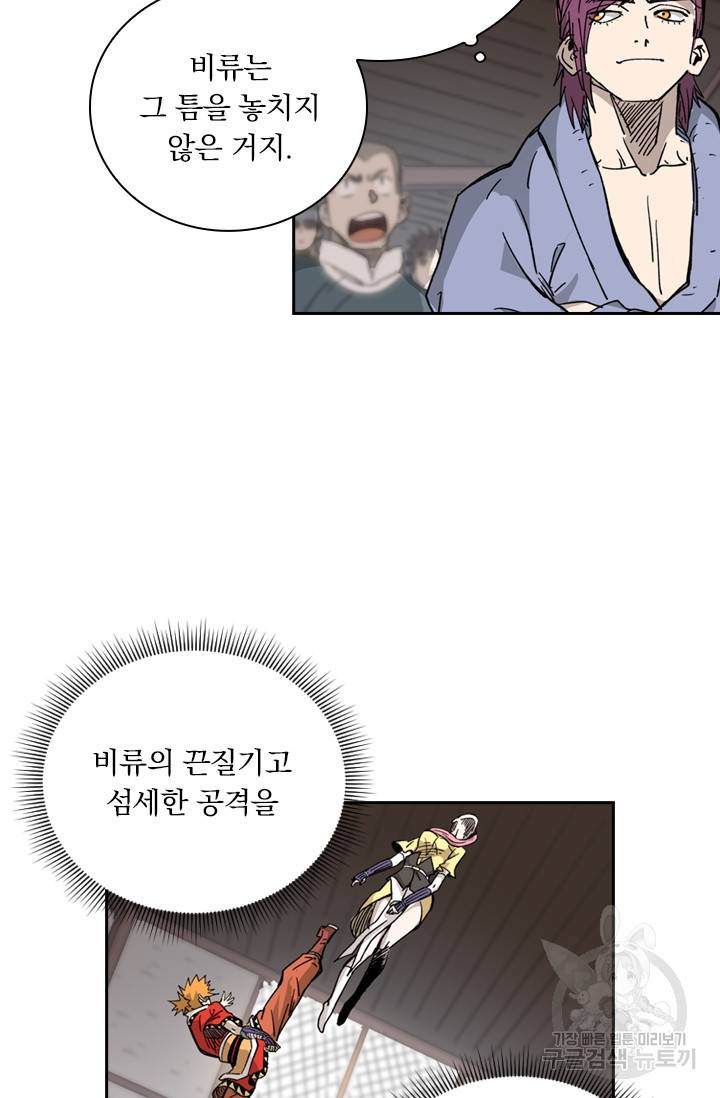 요신기 409화 42