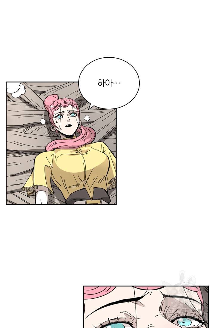 요신기 409화 46
