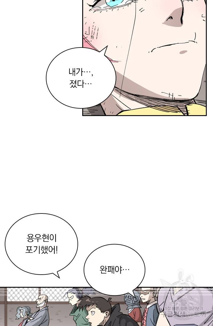 요신기 409화 47