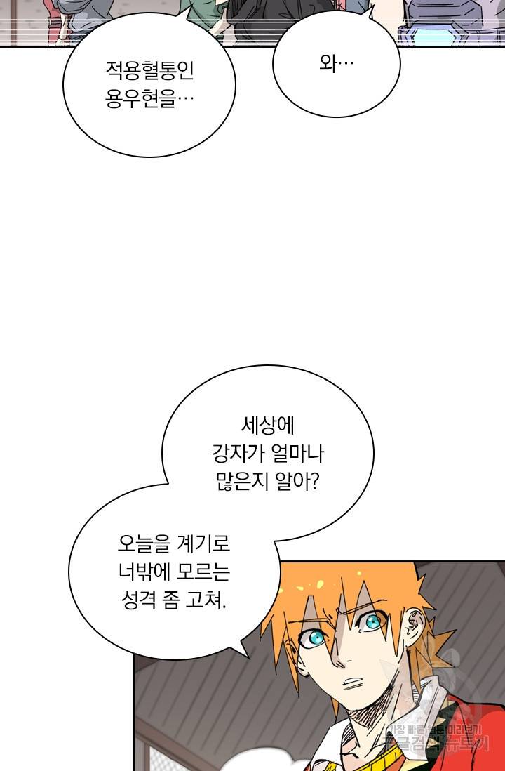 요신기 409화 48