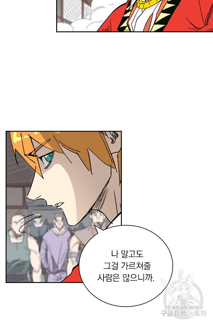 요신기 409화 49