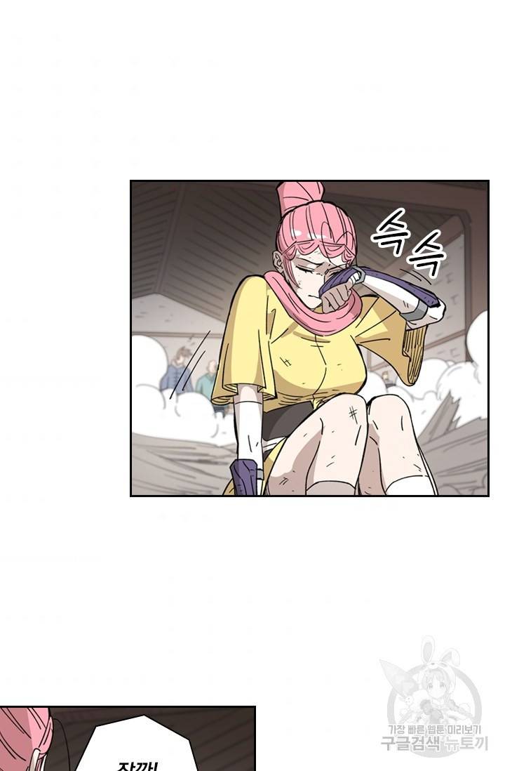 요신기 409화 50