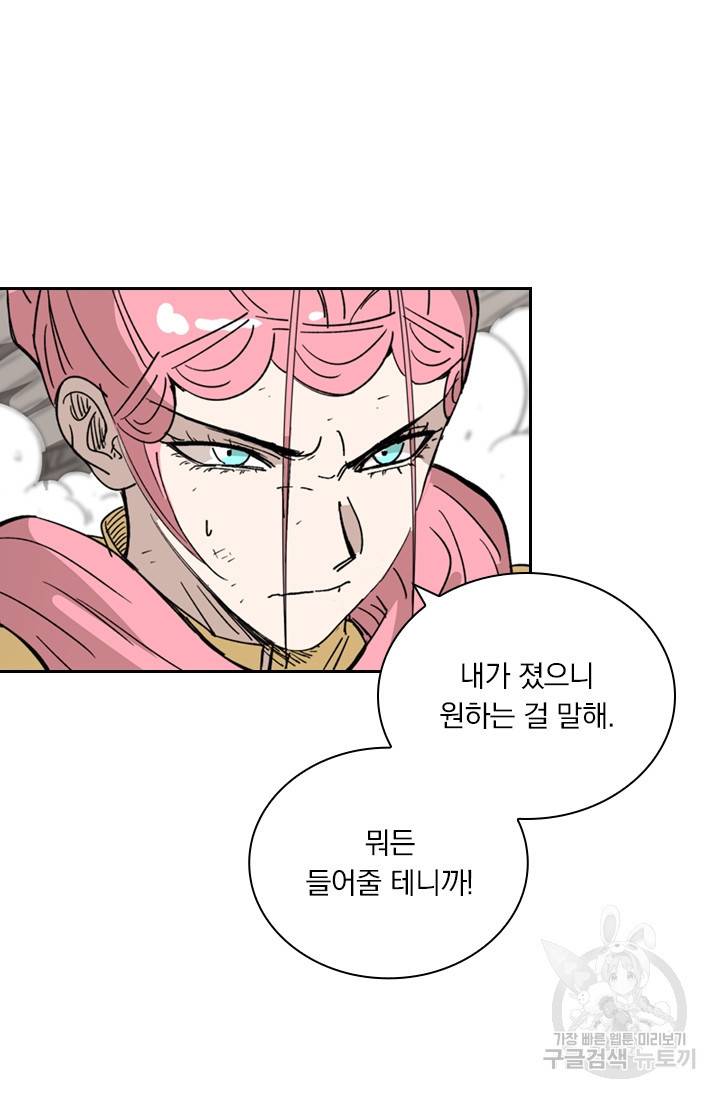 요신기 409화 52