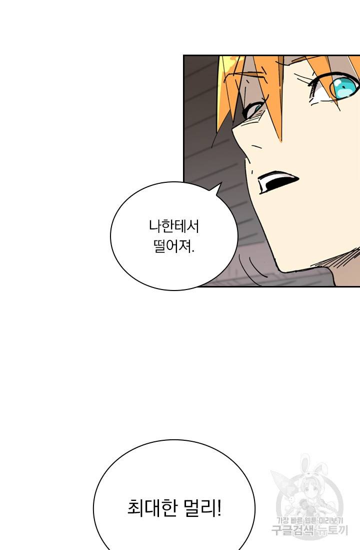 요신기 409화 53
