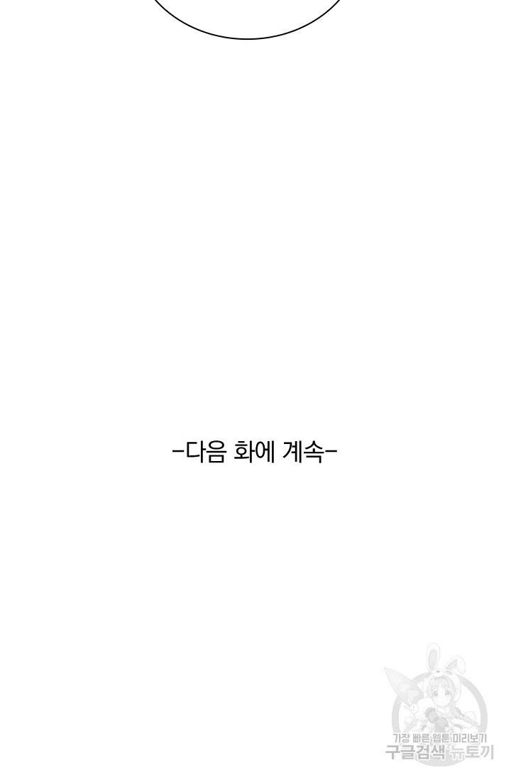 요신기 409화 54