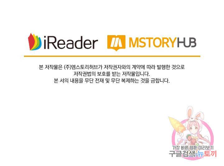 요신기 409화 55