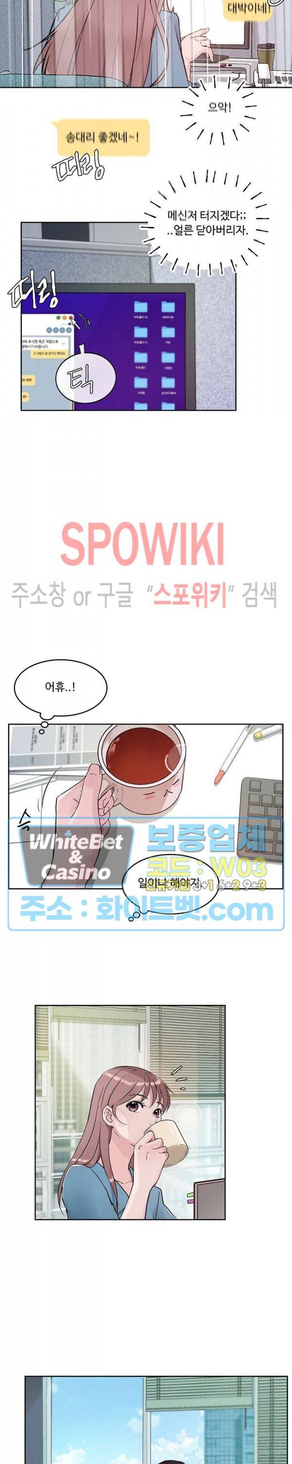 공과 사를 구분하자 38화 3