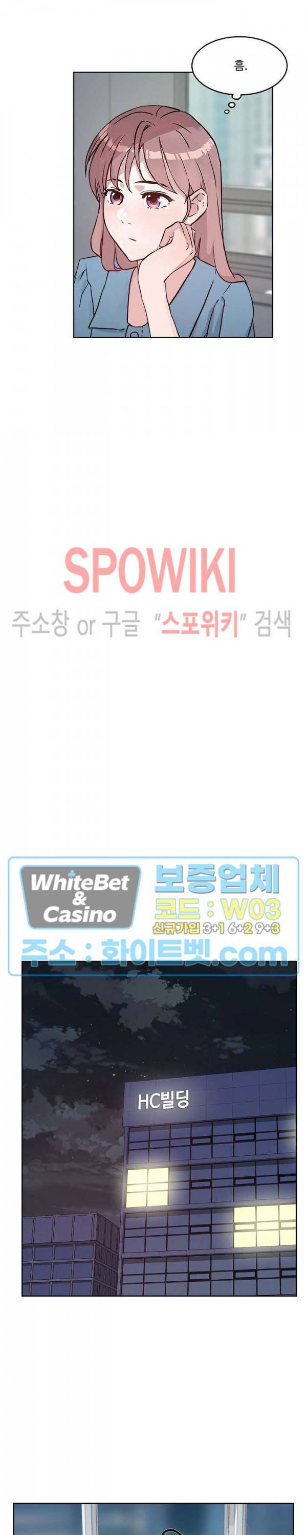 공과 사를 구분하자 38화 18