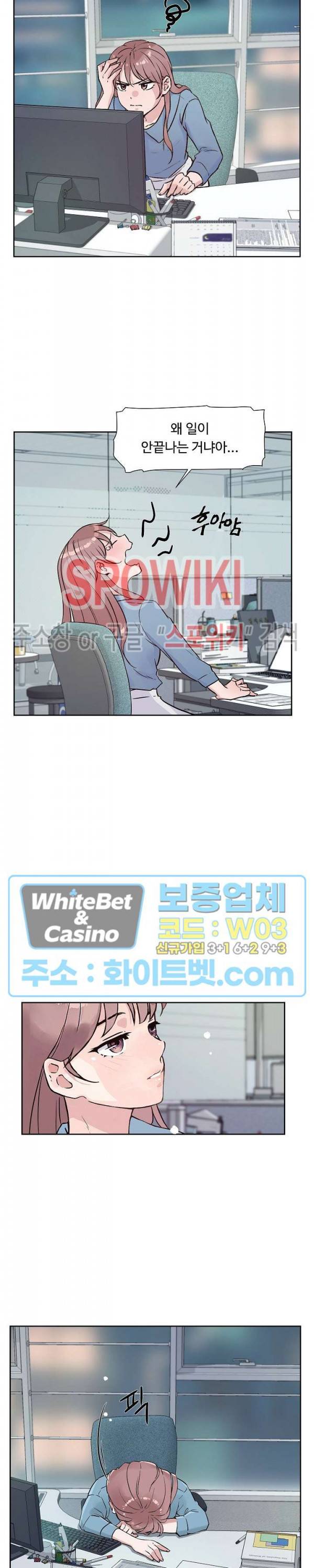 공과 사를 구분하자 38화 19
