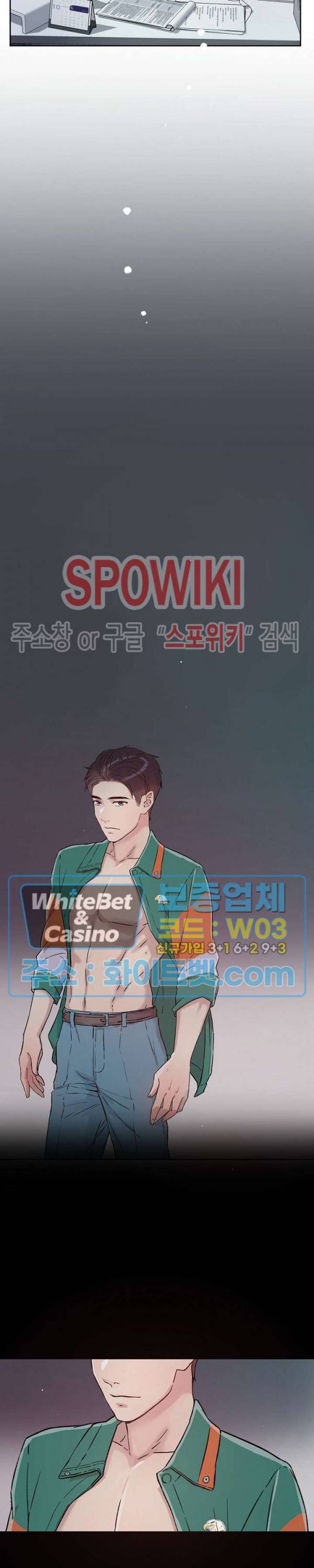 공과 사를 구분하자 38화 20