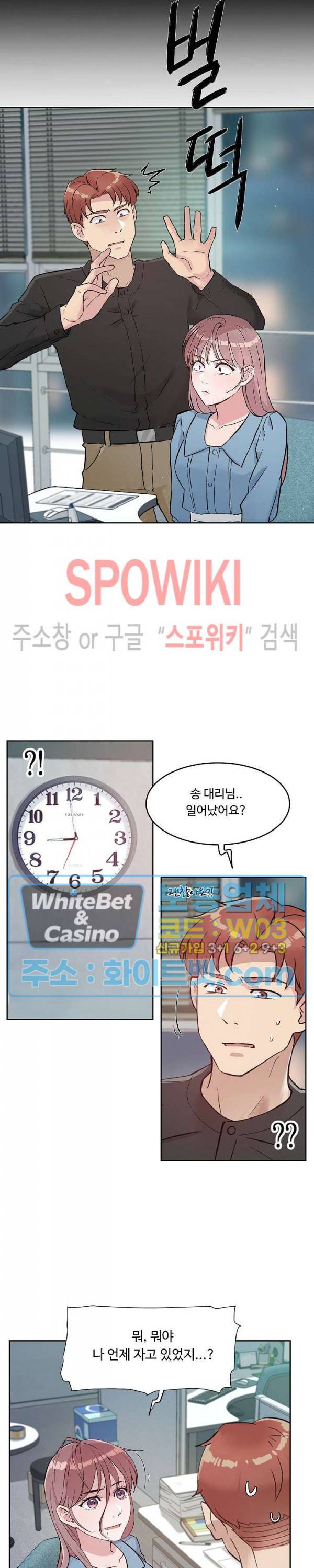 공과 사를 구분하자 38화 22