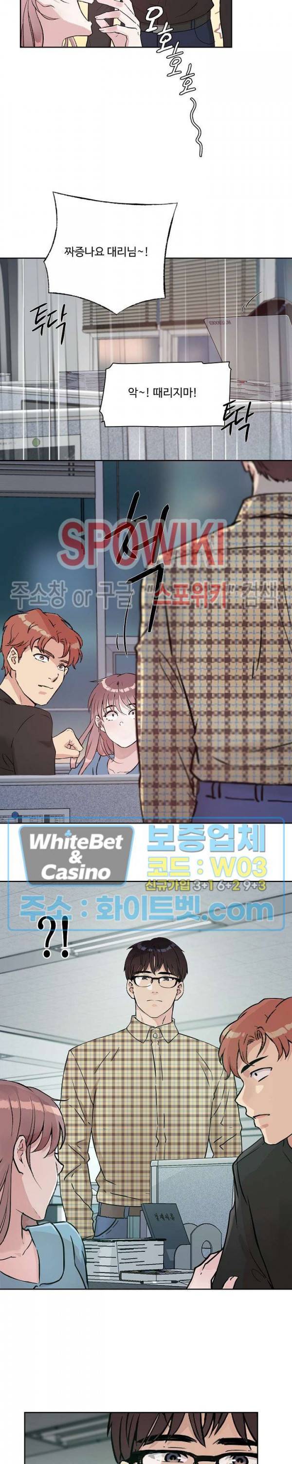 공과 사를 구분하자 38화 26