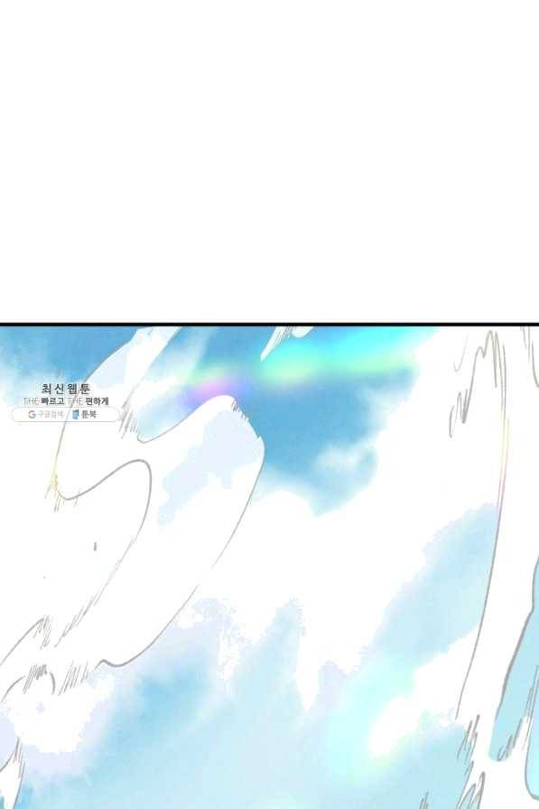 비뢰도 118화 1