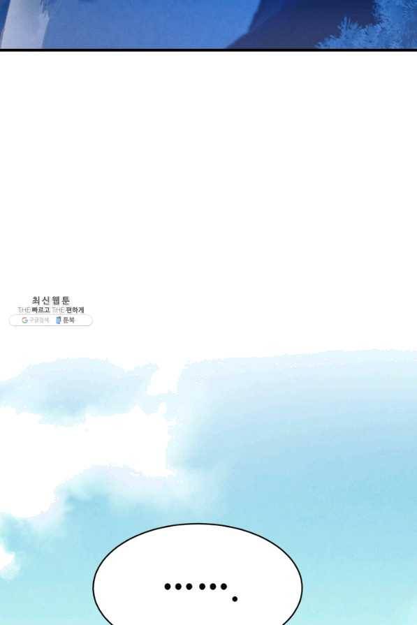 비뢰도 118화 3