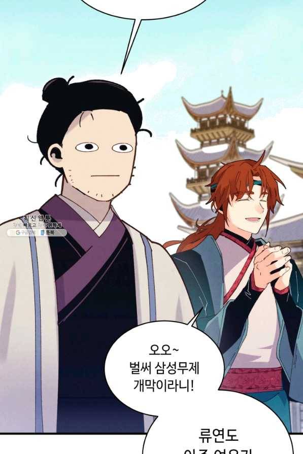 비뢰도 118화 4