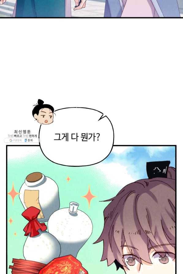 비뢰도 118화 9