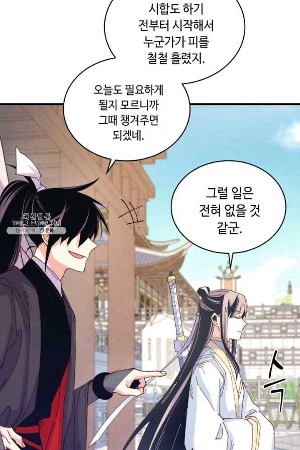 비뢰도 118화 11