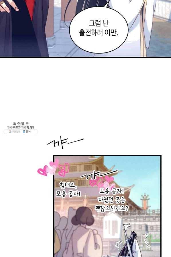 비뢰도 118화 12