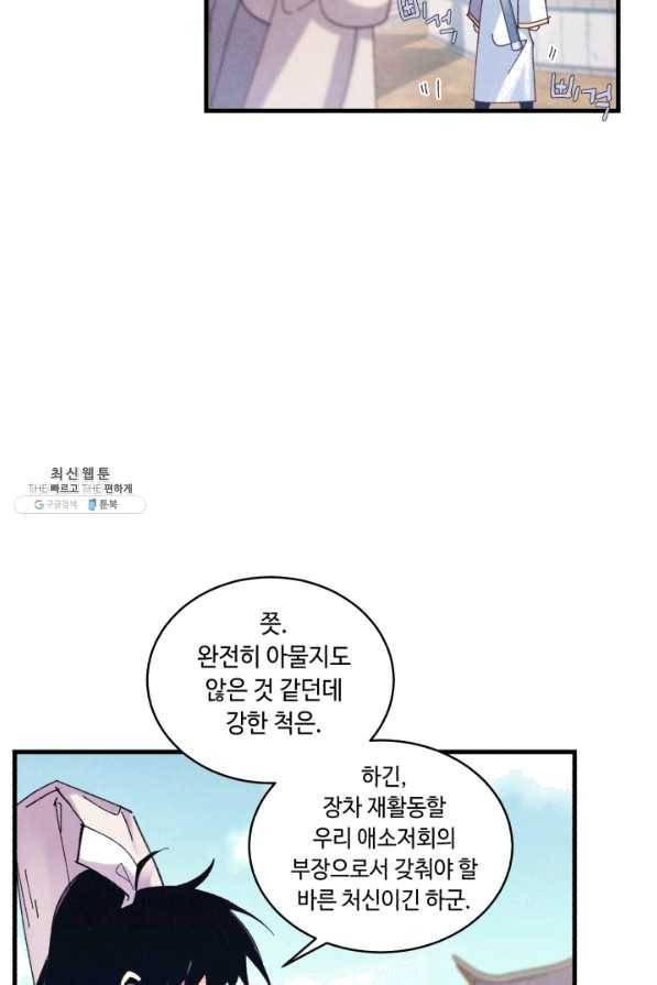 비뢰도 118화 13