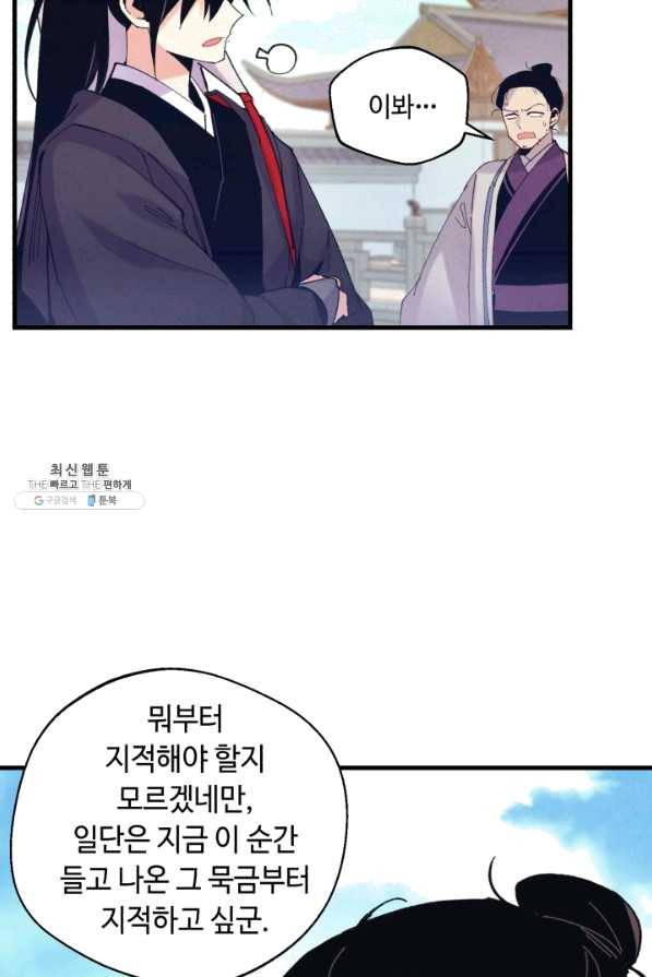 비뢰도 118화 14