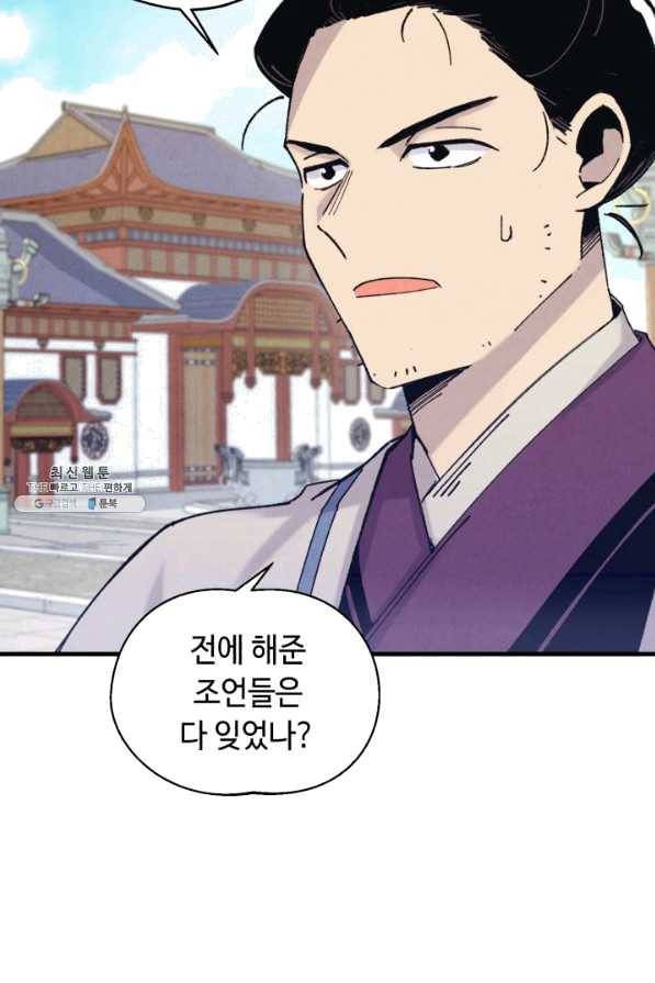 비뢰도 118화 15