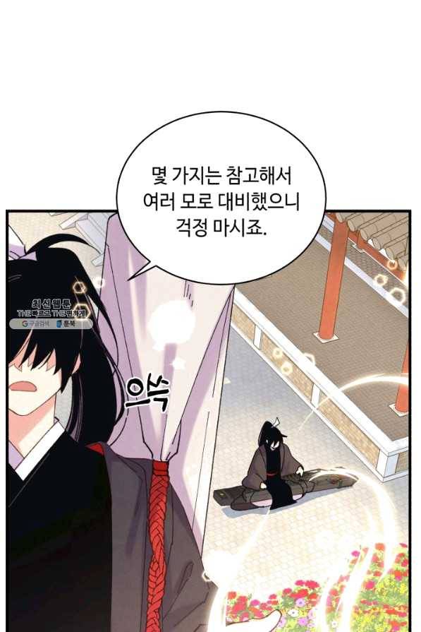 비뢰도 118화 16