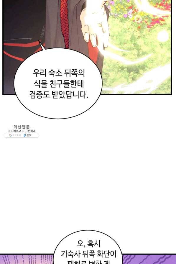 비뢰도 118화 17