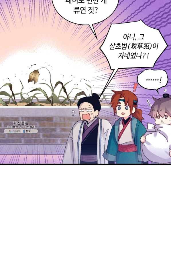 비뢰도 118화 18
