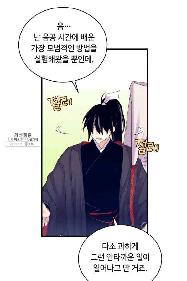 비뢰도 118화 19
