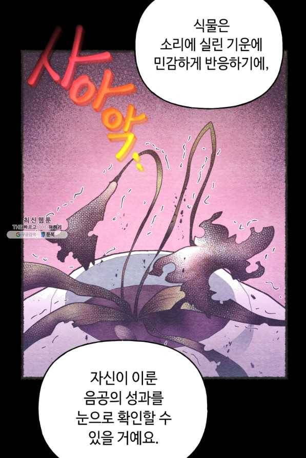 비뢰도 118화 22