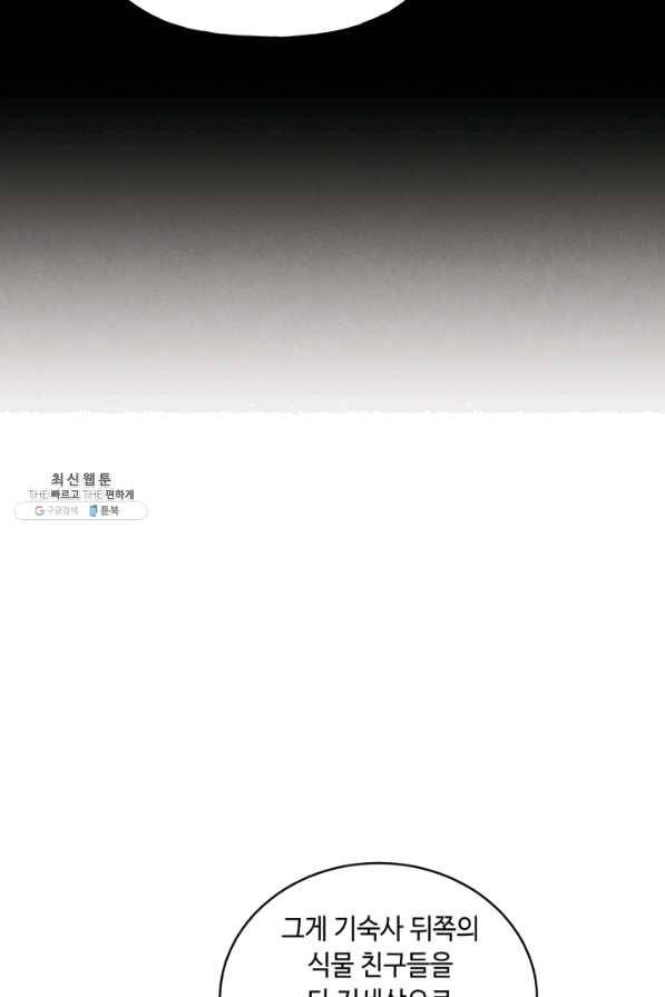 비뢰도 118화 23