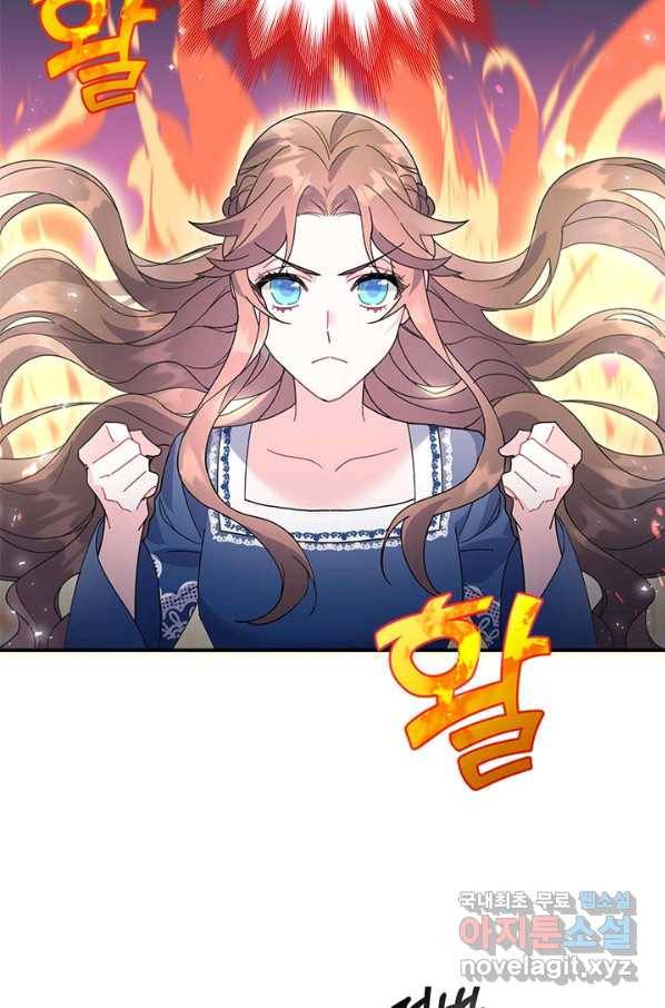 전령새 왕녀님 44화 15